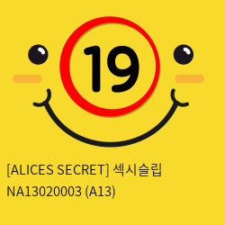[ALICES SECRET] 섹시슬립 NA13020003 (A13)