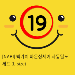 [NABI] 빅가이 바운싱체어 자동딜도 세트 (L-size)