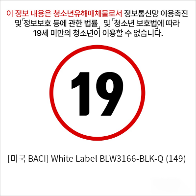 [미국 BACI] White Label BLW3166-BLK-Q (149)