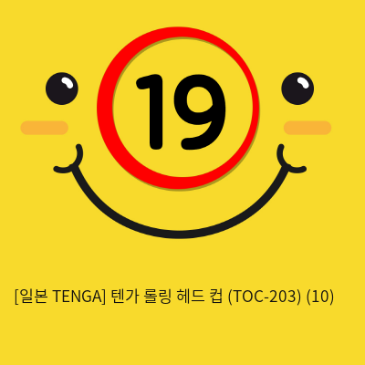 [일본 TENGA] 텐가 롤링 헤드 컵 (TOC-203) (10) 신제품