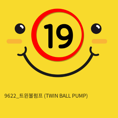 9622_트윈볼펌프 (TWIN BALL PUMP)