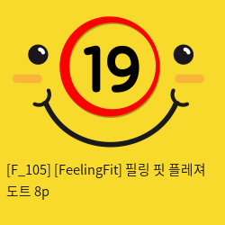 [FeelingFit] 필링 핏 플레져 도트 8p