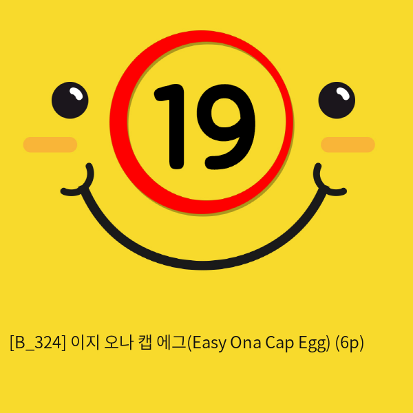 이지 오나 캡 에그(Easy Ona Cap Egg) (6p)