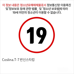 Coslina.T-7 반신스타킹