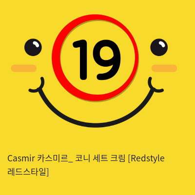 Casmir 카스미르_ 코니 세트 크림 [Redstyle 레드스타일]