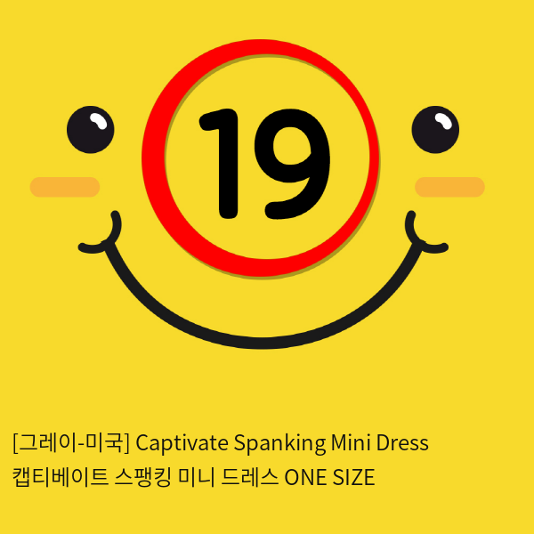 [그레이-미국] Captivate Spanking Mini Dress 캡티베이트 스팽킹 미니 드레스 ONE SIZE