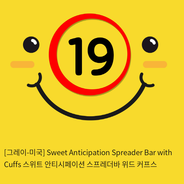 [그레이-미국] Sweet Anticipation Spreader Bar with Cuffs 스위트 안티시페이션 스프레더바 위드 커프스