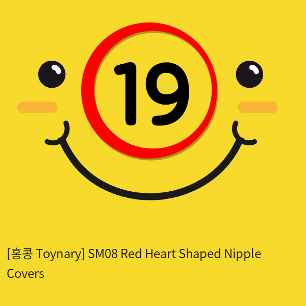 [홍콩 Toynary] SM08 Red Heart Shaped Nipple Covers